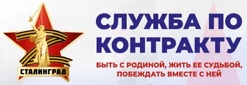 Изображение - служба по контракту