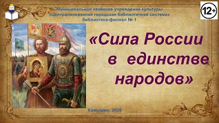 Обложка презентации
