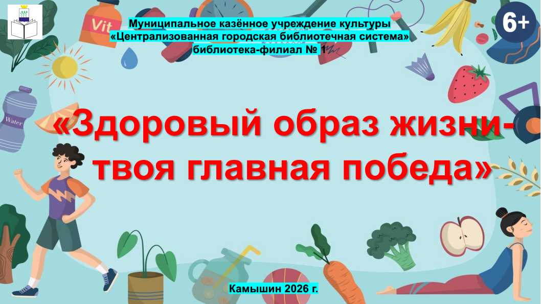 Титул презентации