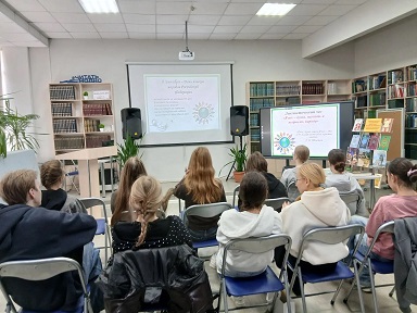 Идет мероприятие