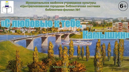 Обложка презентации