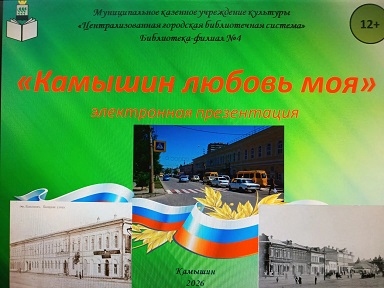 Обложка презентации