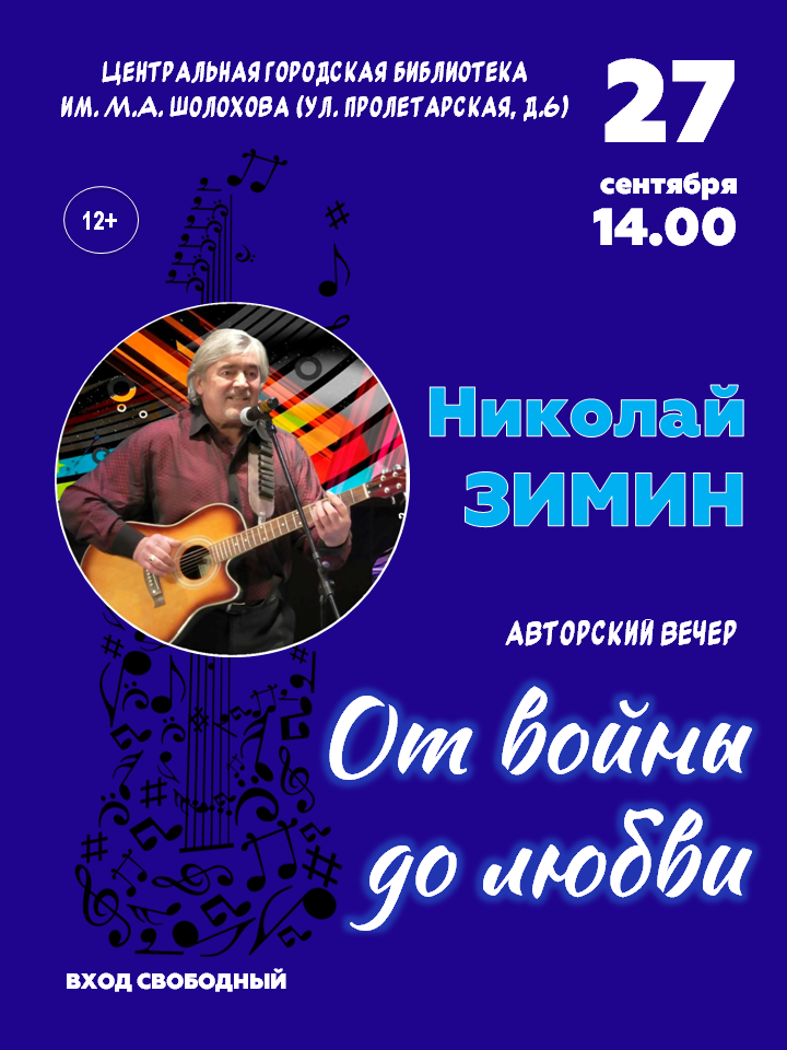 афиша