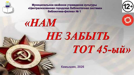 Обложка презентации