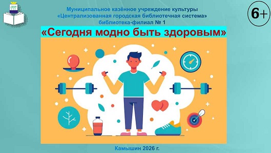 Обложка презентации