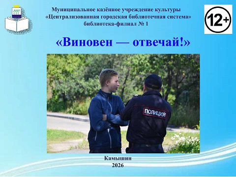 Обложка презентации