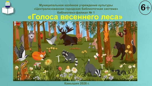 Обложка презентации