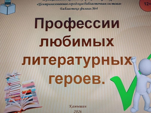 Обложка презентации