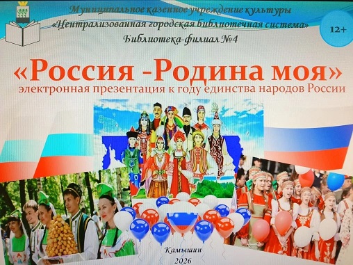 Обложка презентации