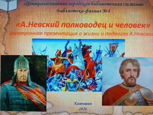 Обложка презентации к мероприятию