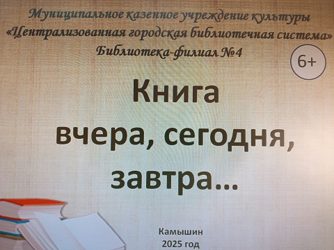 Обложка презентации