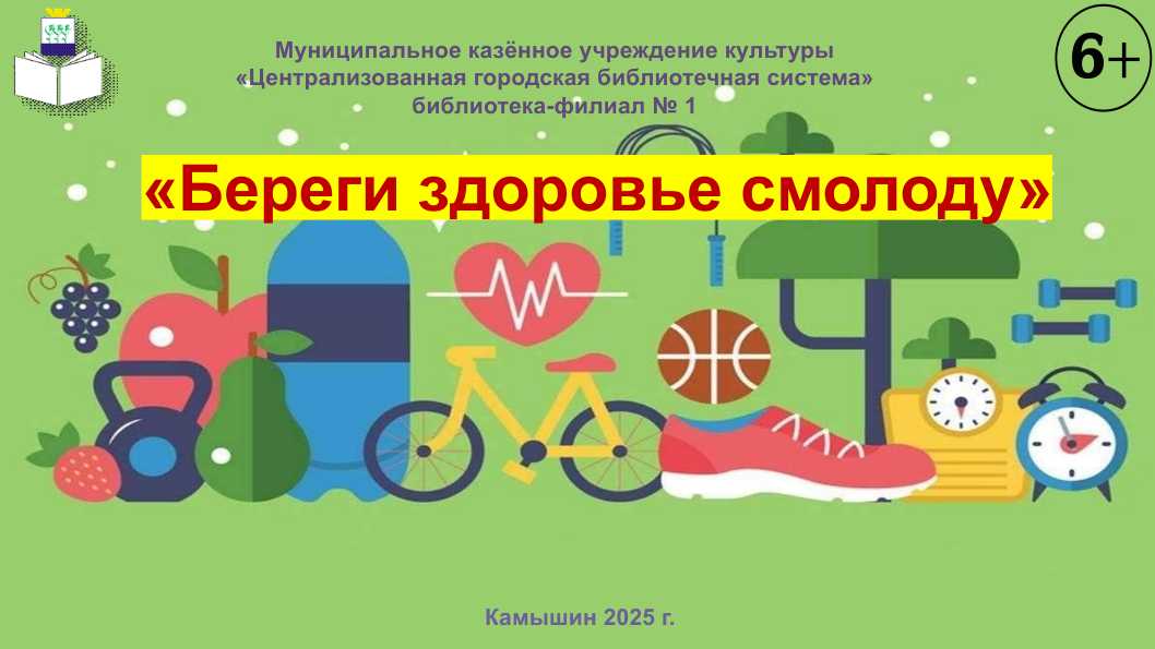 Фото с мерпориятия