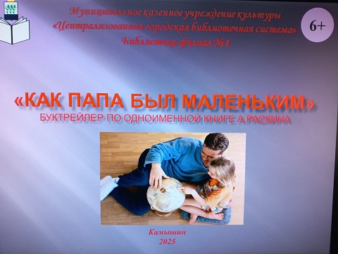 Обложка презентации