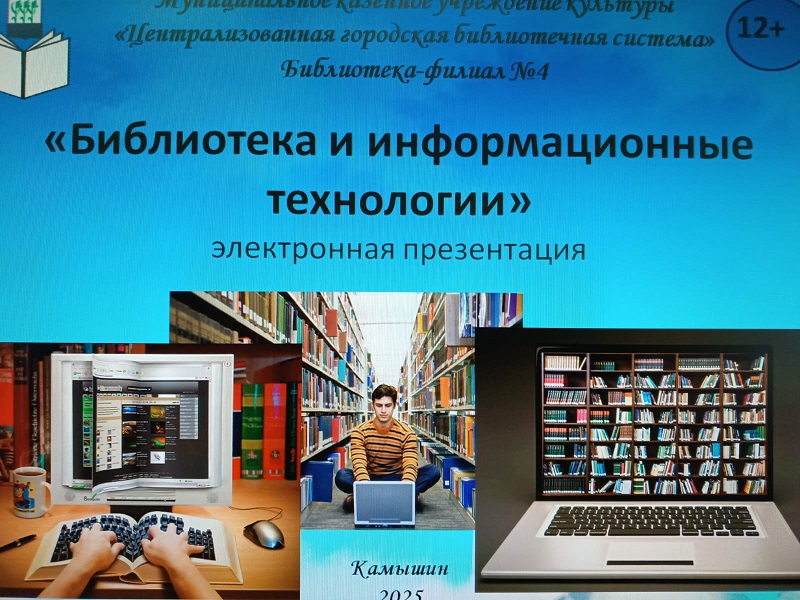 титул презантации