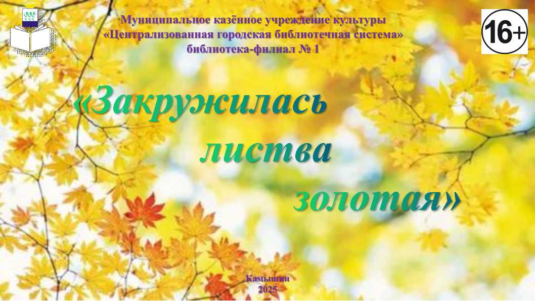 тимтул презентации