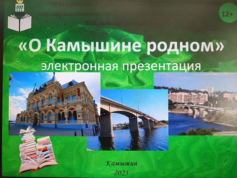 Обложка презентации