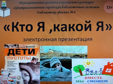 Обложка презентации