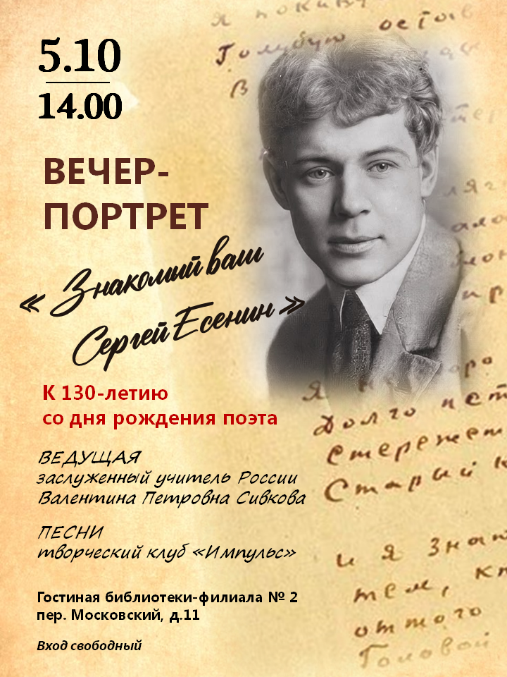Афиша
