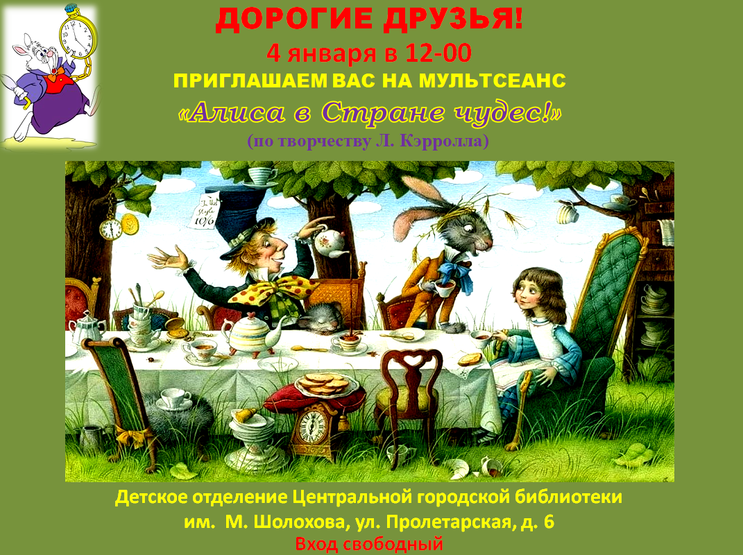 афиша