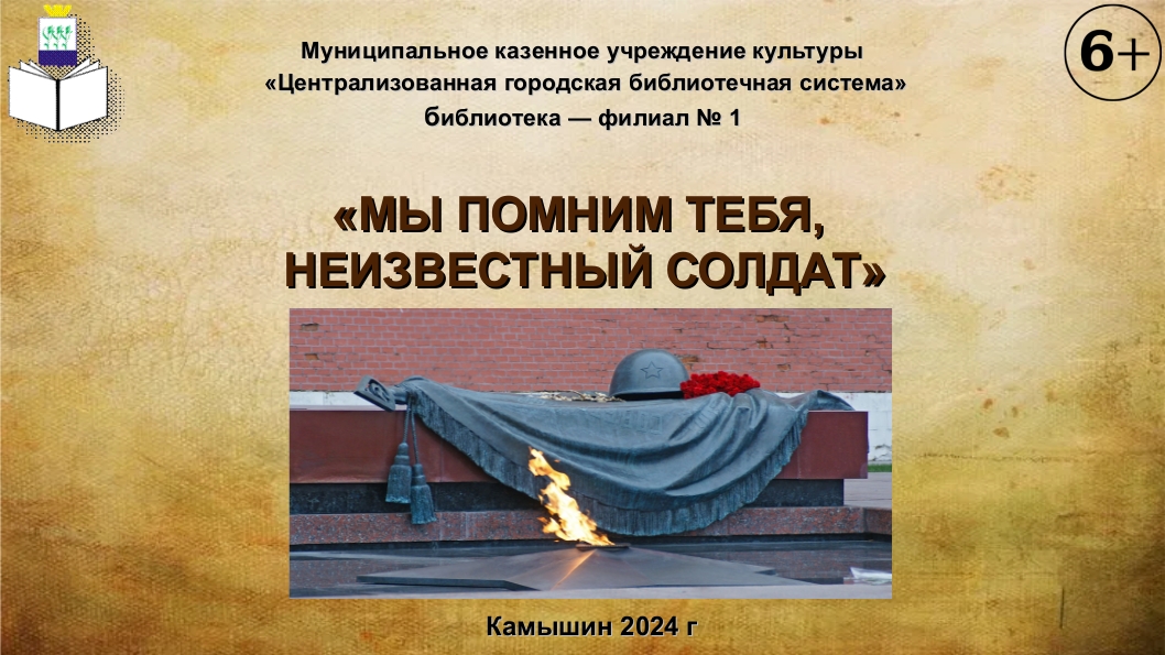 Титул презенатции