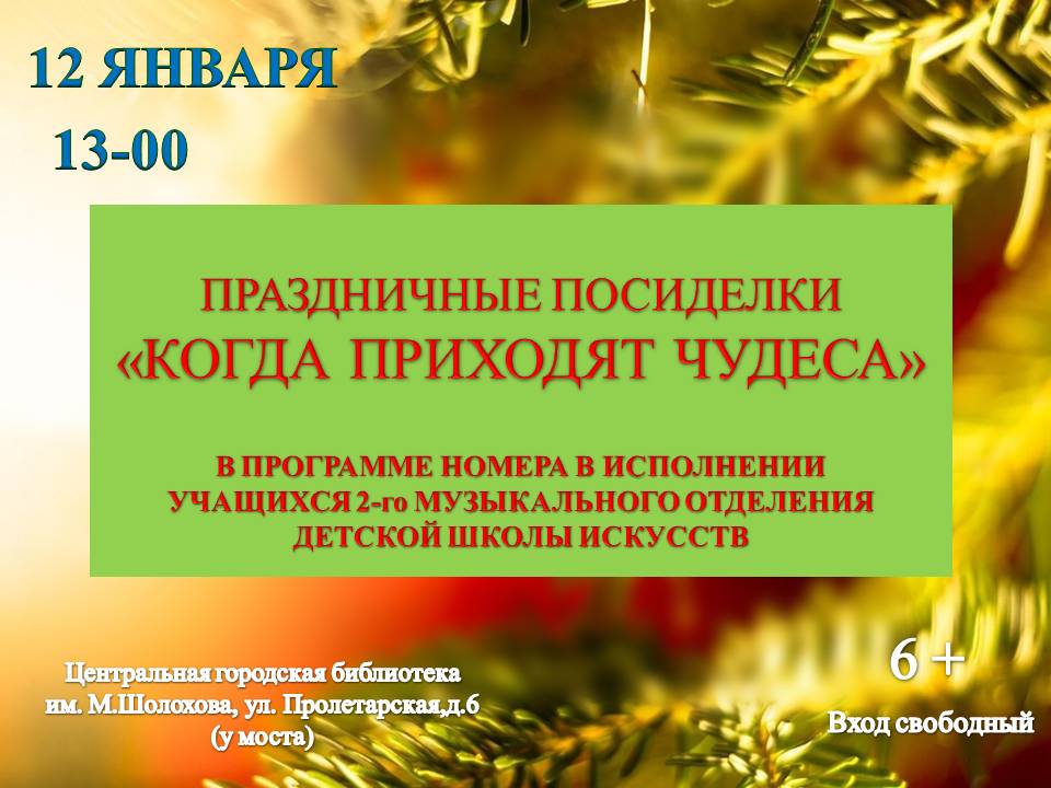 Афиша