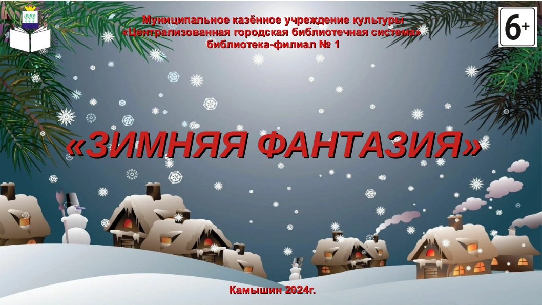 заставка к презентации