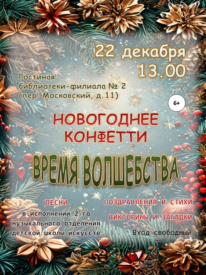 Афиша