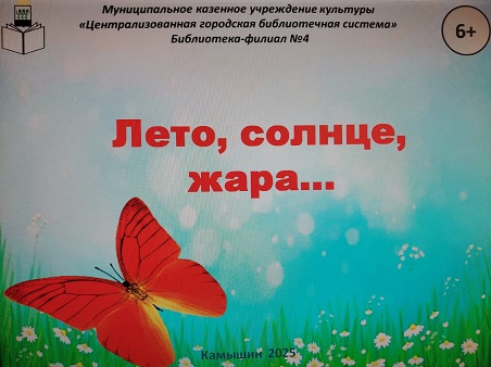 Первый слайд презентации