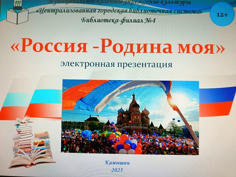 Обложка презентации