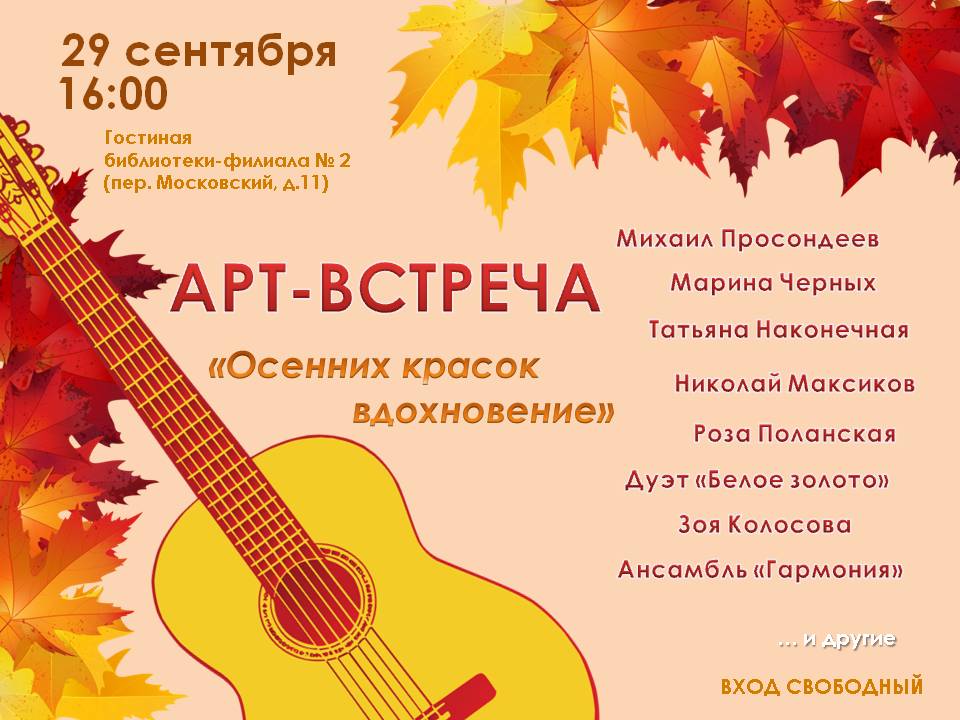 Афиша мероприятия