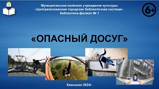 Обложка презентации