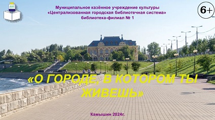 Видеопрезентация о городе