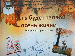 Первый слайд презентации