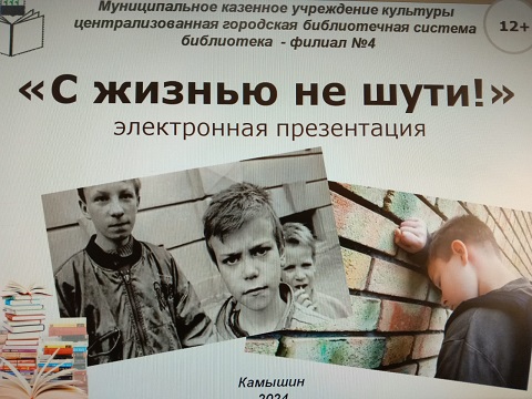 Обложка презентации