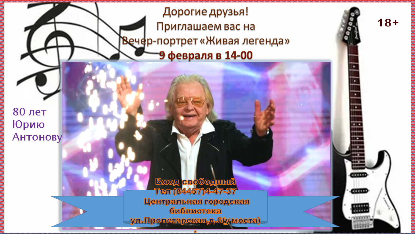 афиша