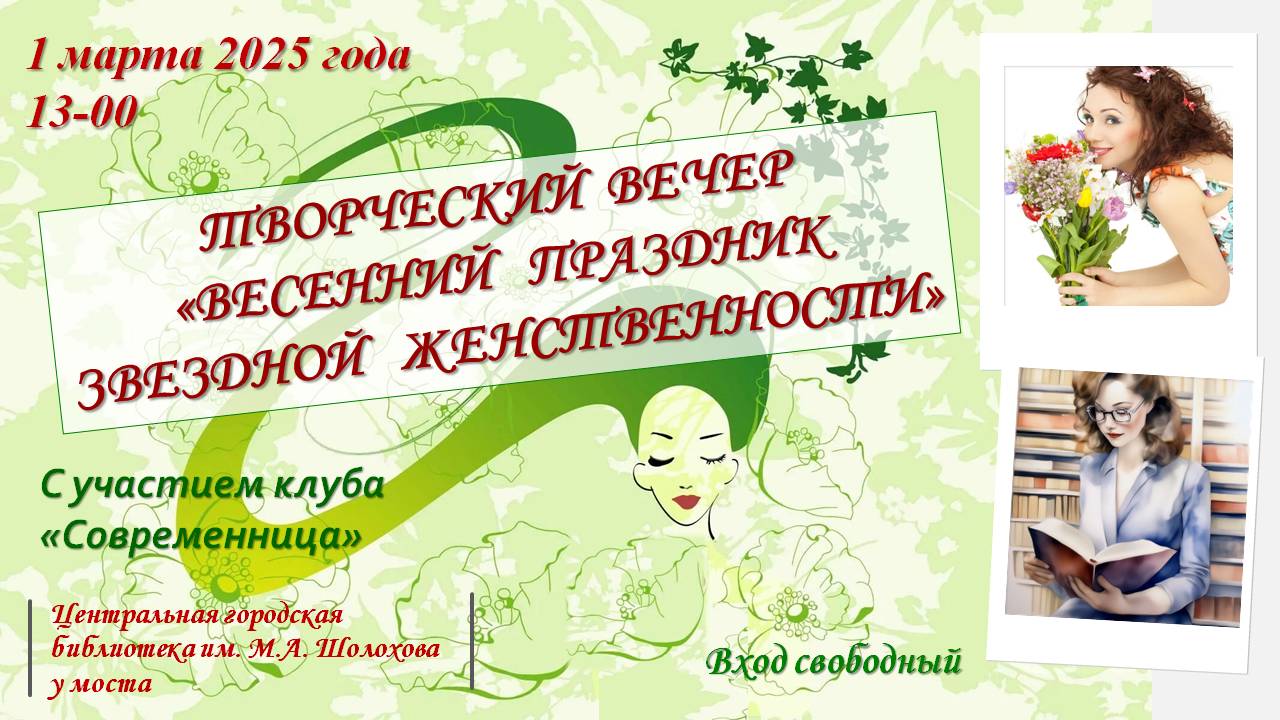 Афиша