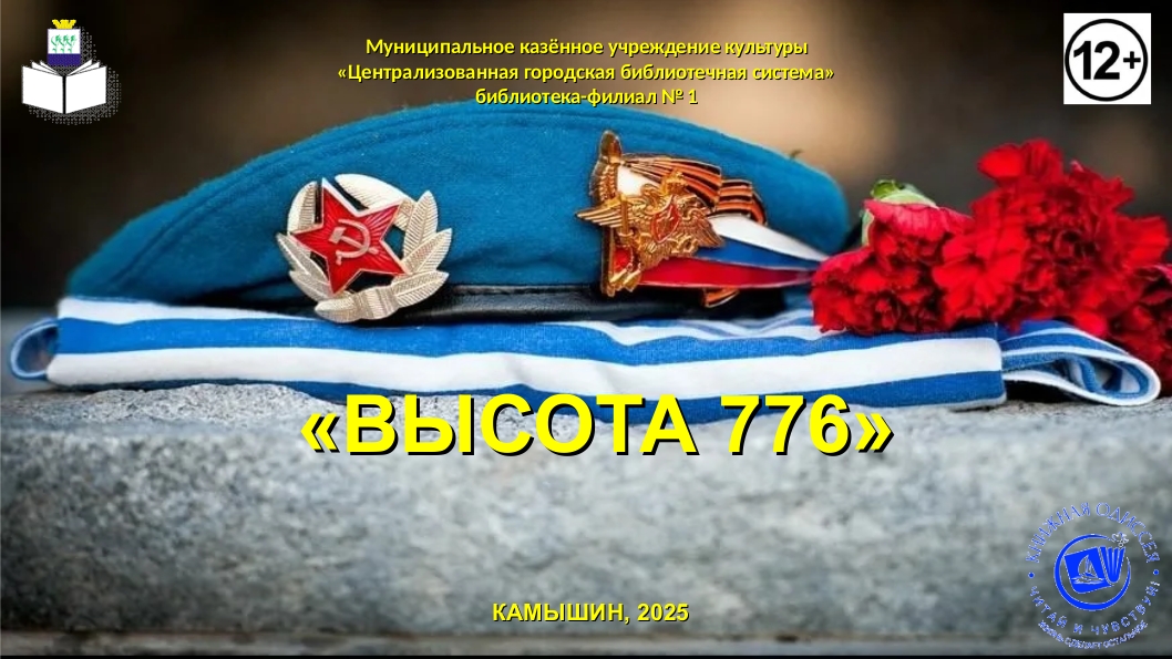 Титул презентации