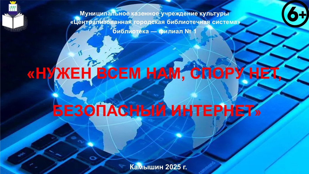 Титул презентации