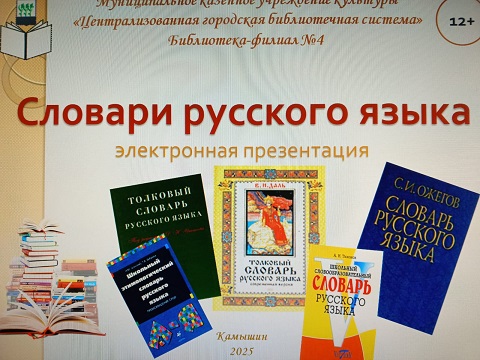 Обложка презентации