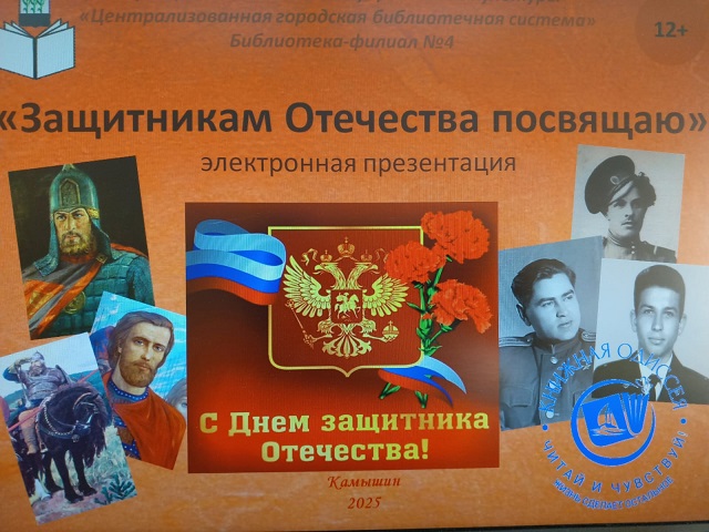 Обложка презентации