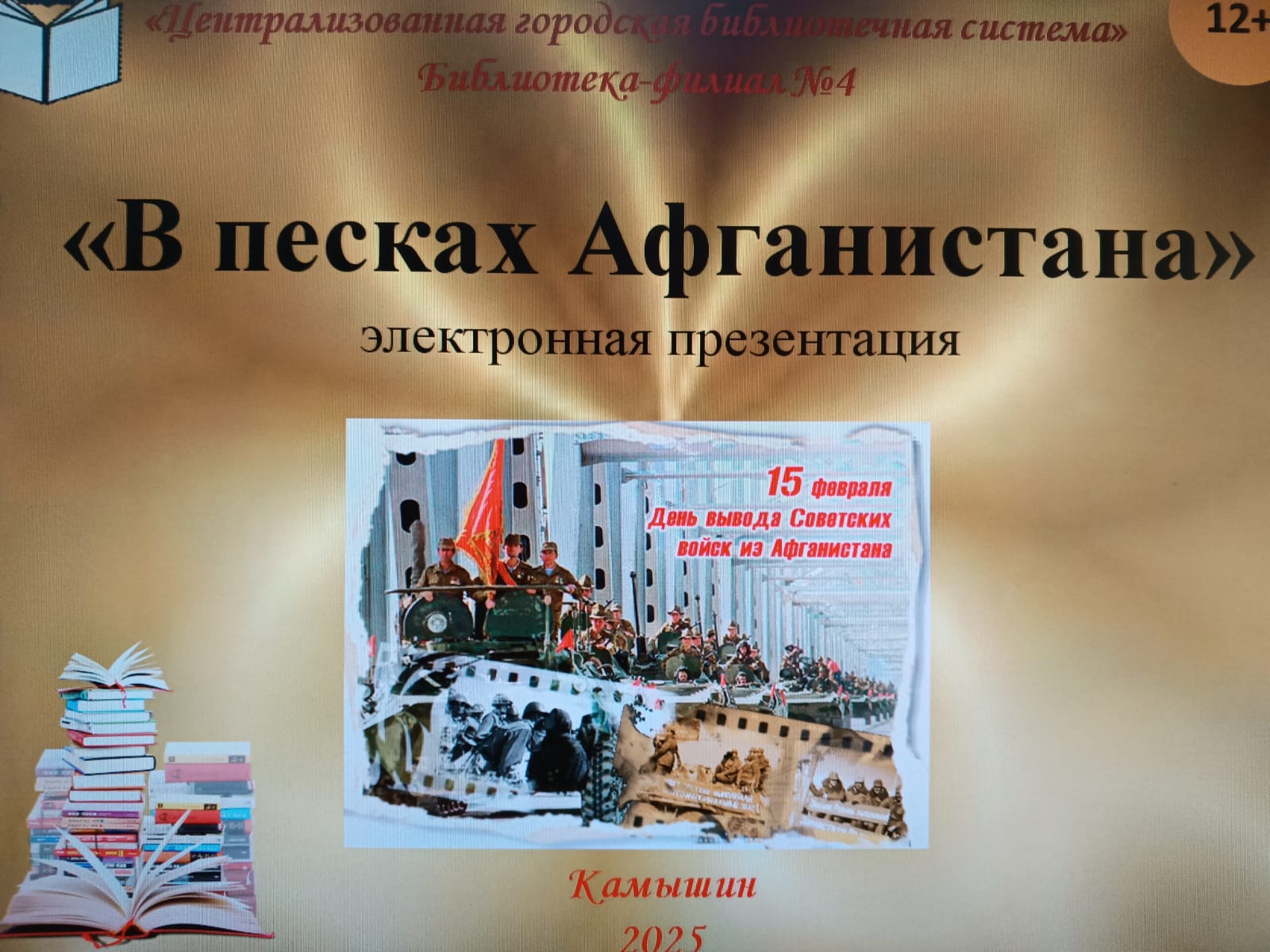 Фото с мероприятия