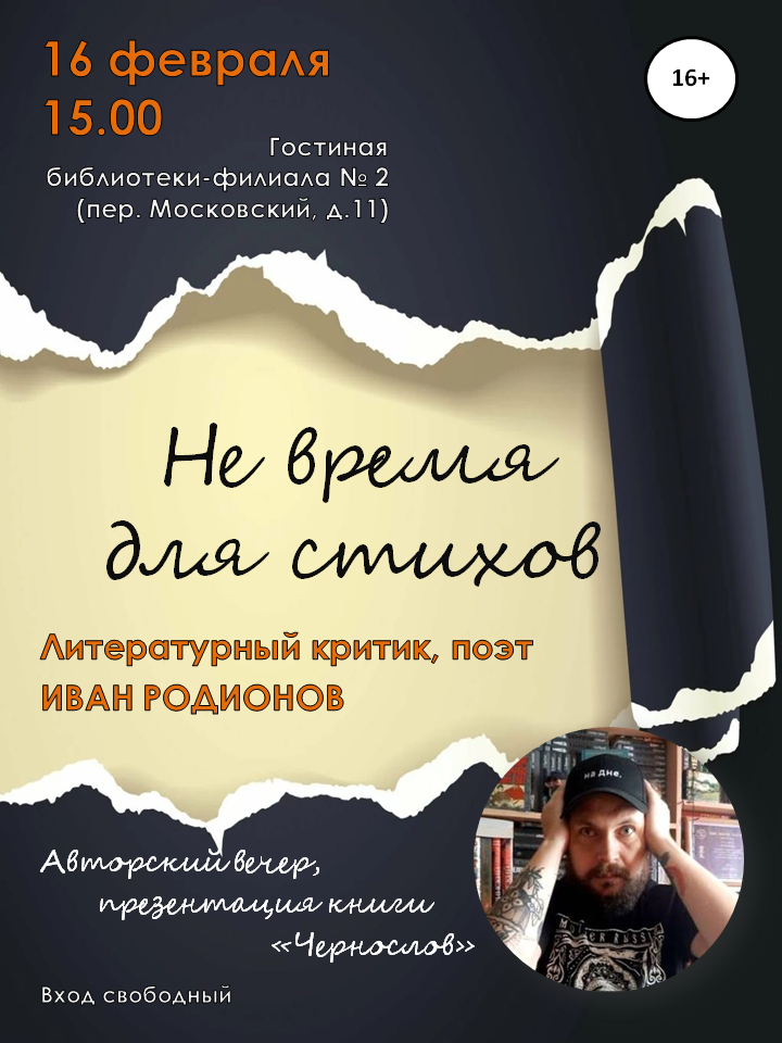 Афиша
