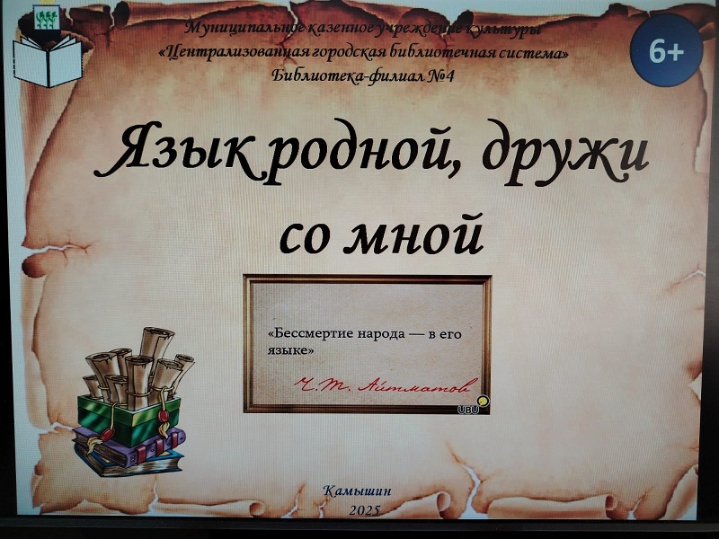 Титул презентации