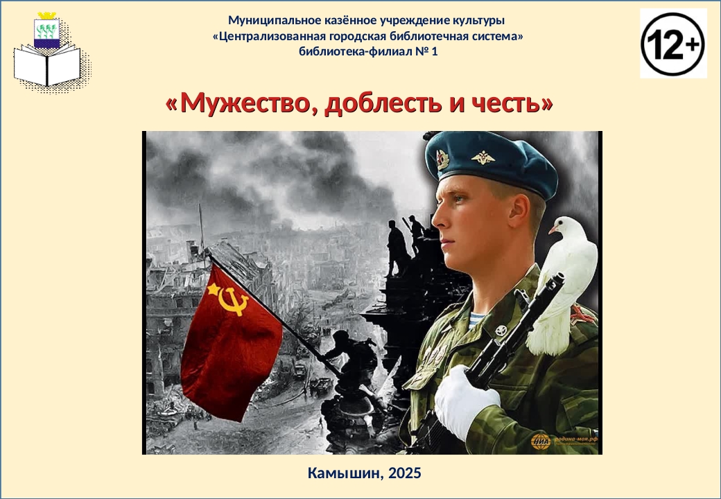 Титул презентации