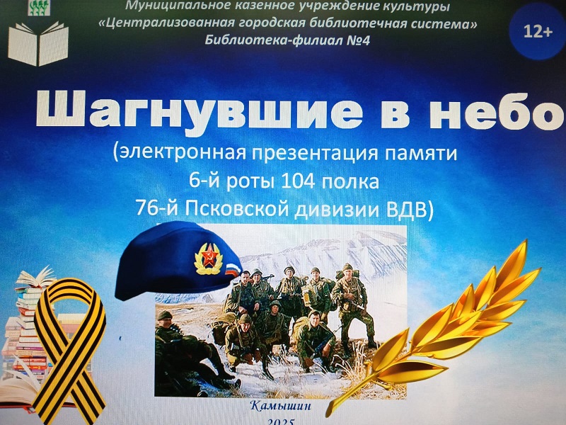 Титул презентации