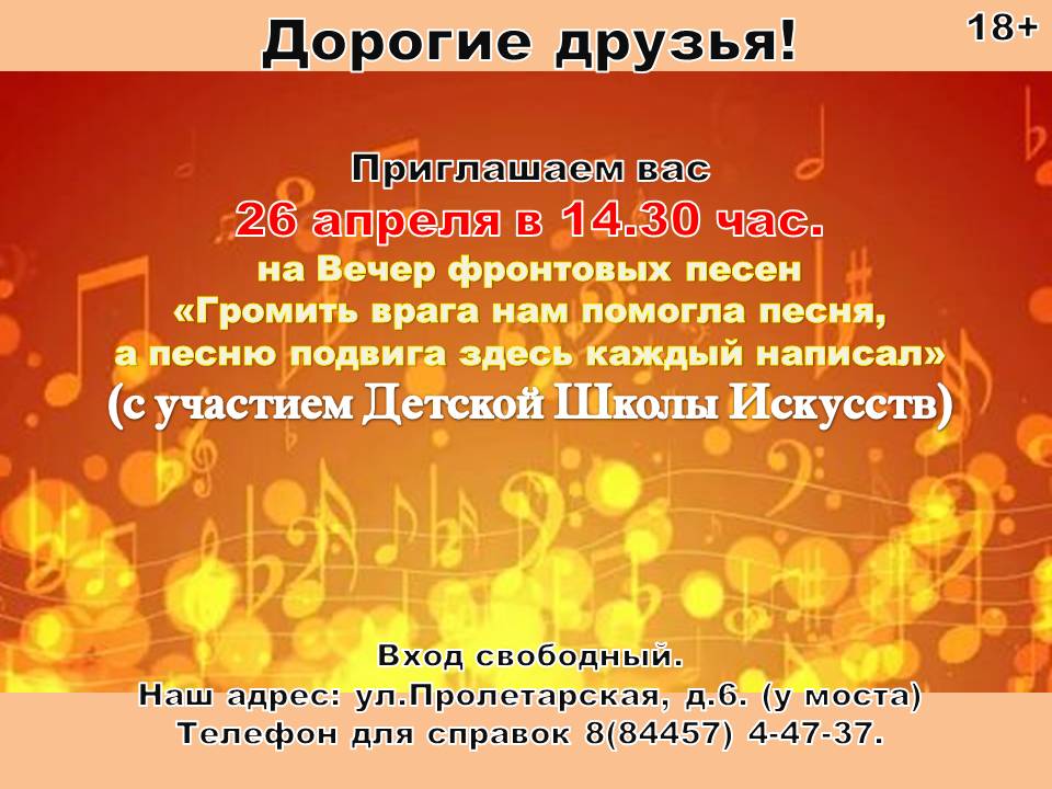 Афиша мероприятия