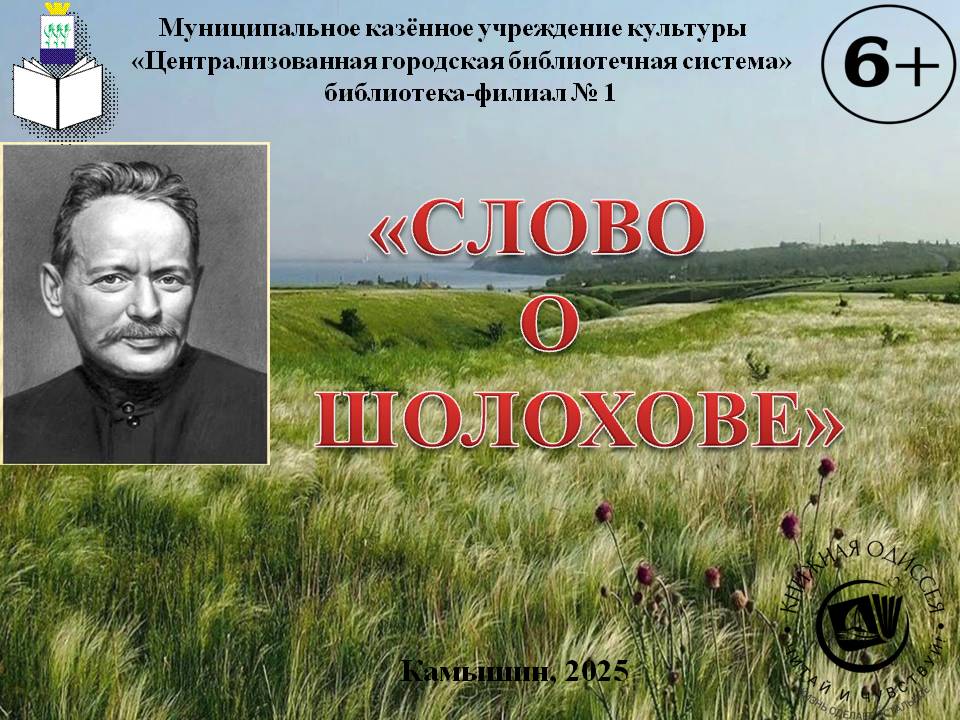 Обложка презентации