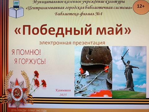 Обложка презентации