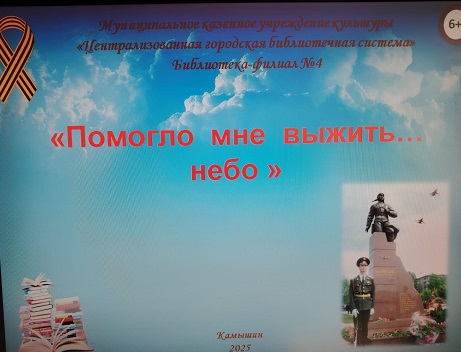 Первый слайд презентации