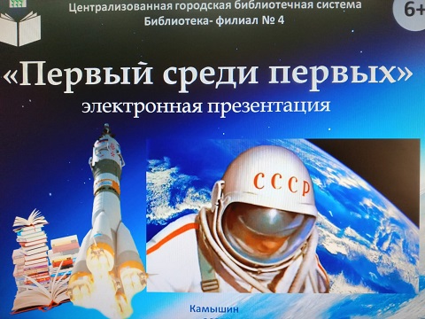 Обложка презентации